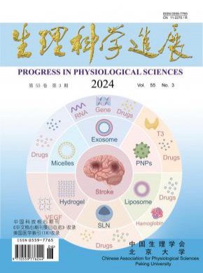 生理科学进展杂志